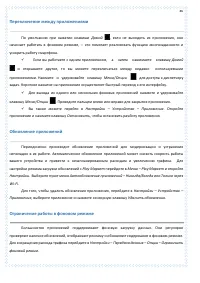 Страница 46