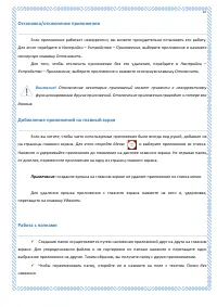 Страница 47