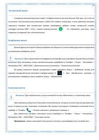 Страница 53