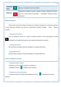 Страница 55