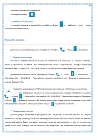 Страница 56
