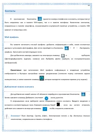 Страница 60