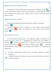 Страница 61