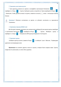 Страница 65
