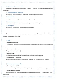 Страница 70