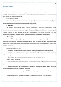 Страница 76