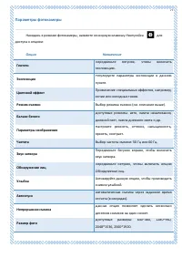 Страница 77