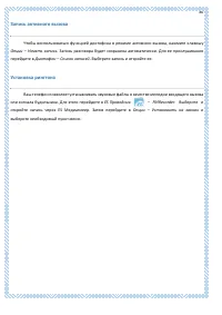 Страница 86