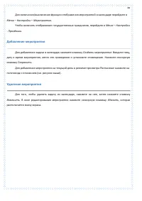 Страница 88