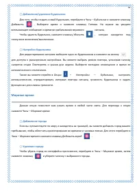 Страница 91