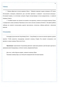 Страница 92