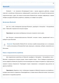 Страница 94