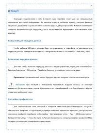 Страница 97