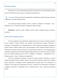 Страница 99