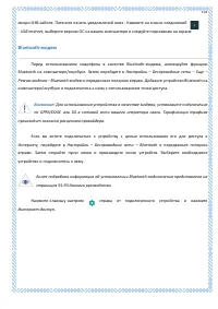 Страница 101