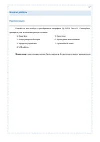 Страница 17