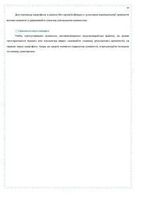 Страница 34