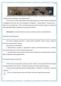 Страница 36