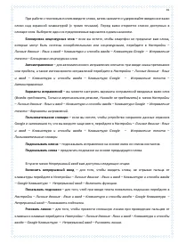 Страница 41