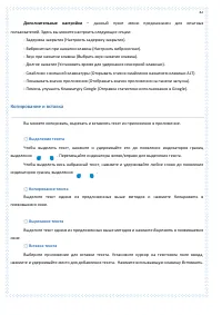 Страница 42
