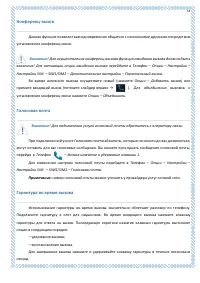Страница 53