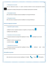 Страница 55