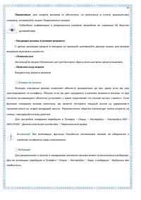 Страница 58