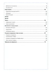 Страница 6