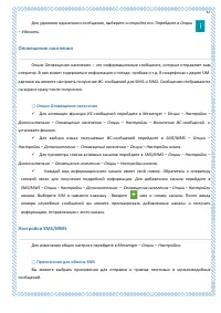 Страница 67