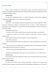 Страница 74