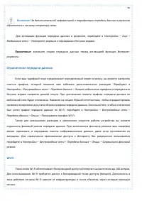 Страница 96