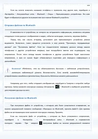 Страница 100