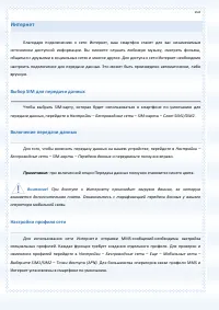 Страница 102