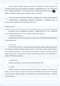 Страница 103