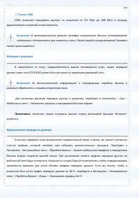 Страница 104