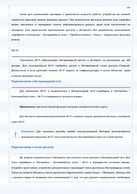 Страница 105