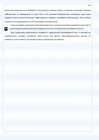 Страница 106