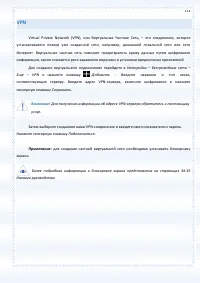 Страница 113