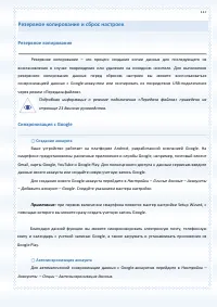 Страница 117