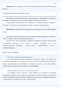Страница 118