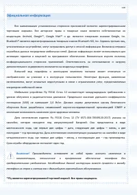 Страница 120