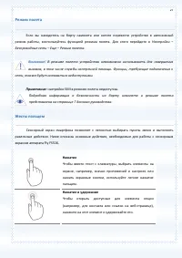 Страница 27