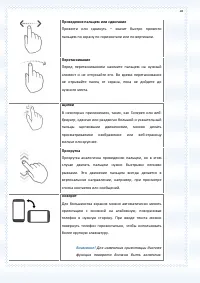 Страница 28