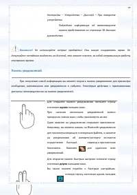 Страница 29
