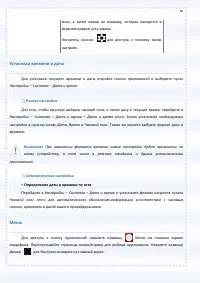 Страница 30
