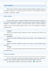 Страница 31