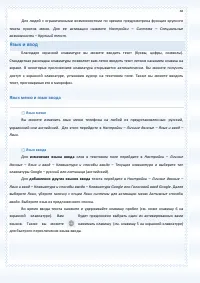 Страница 38