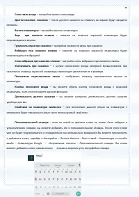 Страница 40
