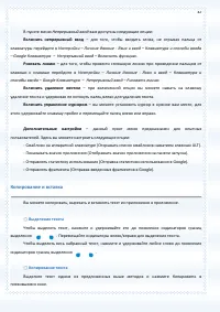 Страница 42