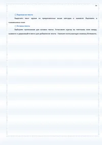 Страница 43